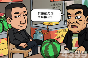 光明使者破解版下载